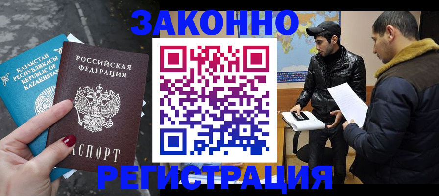 прописка для школы в Киришах