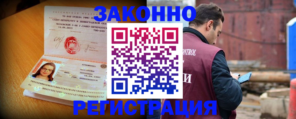 прописка для школы в Киришах