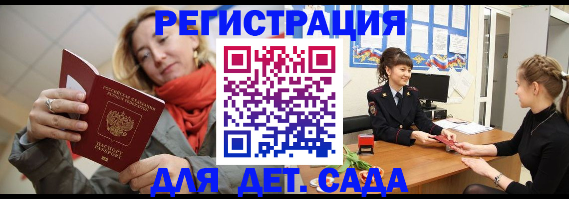 временная регистрация в квартире в Киришах