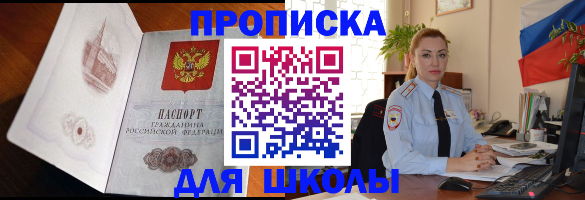 прописка поиск в Киришах